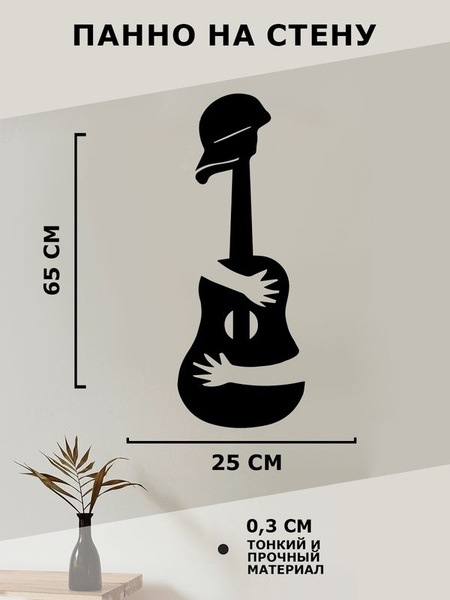 Панно настенное с крючками Две гитары TM-19