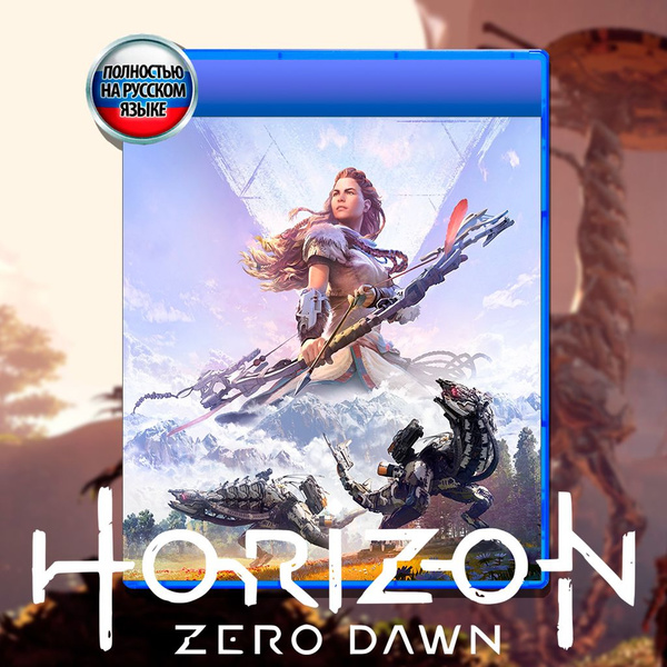 Игра Horizon Zero Dawn complete edition (PlayStation 4, Русская версия ...