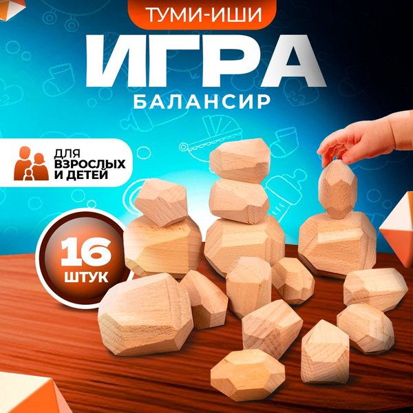 Настольная игра Туми Иши - купить с доставкой по выгодным ценам в ...