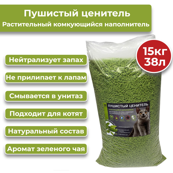 Наполнитель для кошачьего туалета комкующийся древесный ПУШИСТЫЙ ...