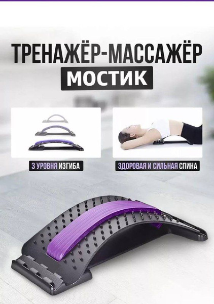 Массажер для шеи и плеч, корректор осанки, массажер для спины, тренажер ...