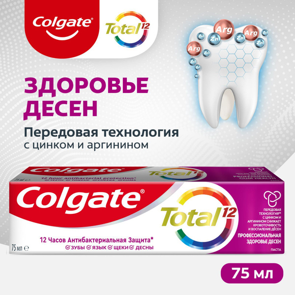 Зубная паста Colgate Total 12 Профессиональная Здоровье Десен с цинком ...