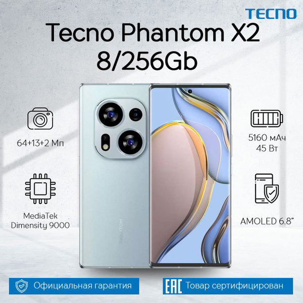 Смартфон Tecno PHANTOM X2 5G - купить по выгодной цене в интернет ...