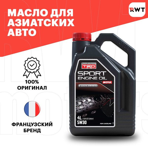 Масло моторное MOTUL 5W-30 Синтетическое - купить в интернет-магазине ...