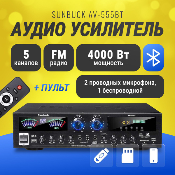 Усилитель мощности Sunbuck - купить по выгодной цене в интернет ...