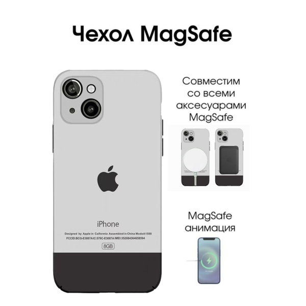 Чехол для iPhone 15 Pro Max в стиле iPhone 2G/Soft touch/MagSafe купить ...