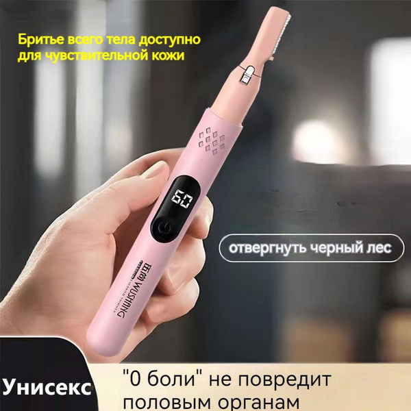 Мужской электрический эпилятор - купить с доставкой по выгодным ценам в ...