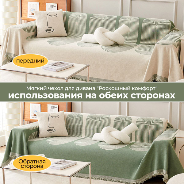 Дивандек для дивана, 280х180см купить по выгодной цене в интернет ...