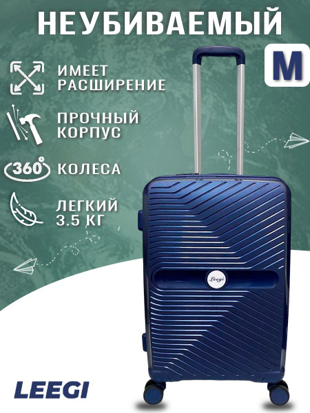 Leegi Чемодан ABS пластик 62 см 60 л - купить с доставкой по выгодным ...