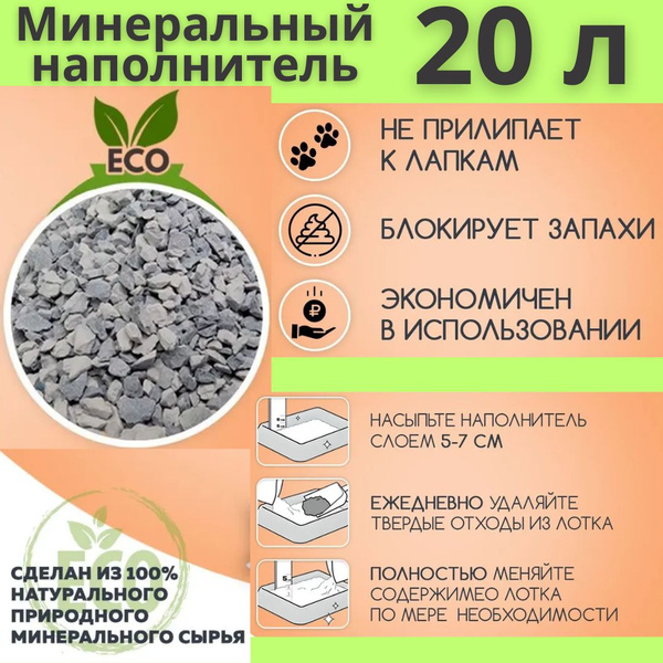 Crystal clean наполнитель для кошачьего туалета 20 л