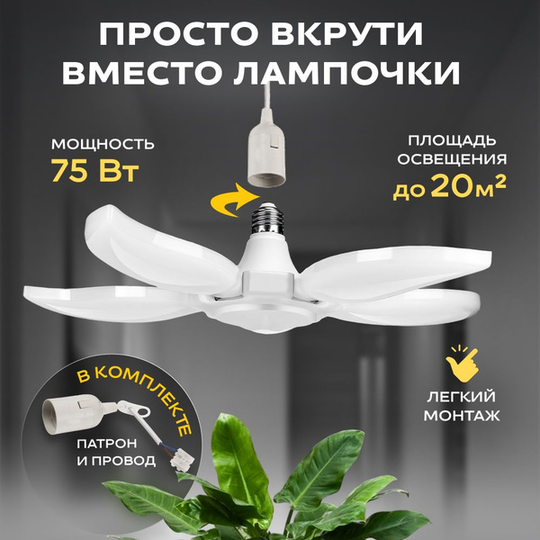 Светильник потолочный светодиодный Lushere комплект с патроном на кухню ...