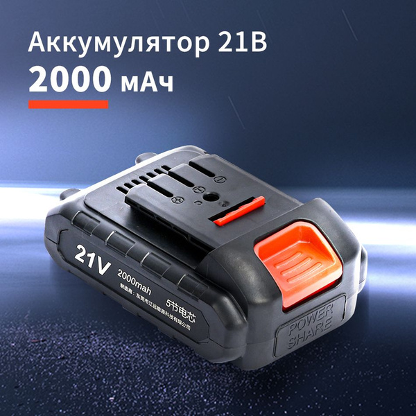 18650 Литиевая aккумулятор 21В 2000мАч подходит для электроинструментов ...
