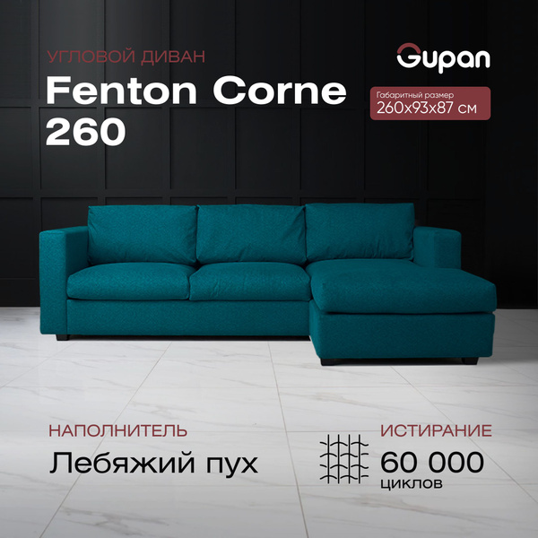 Диван угловой Gupan Fenton Corne 260 Велюр Velutto 20, лебяжий пух ...