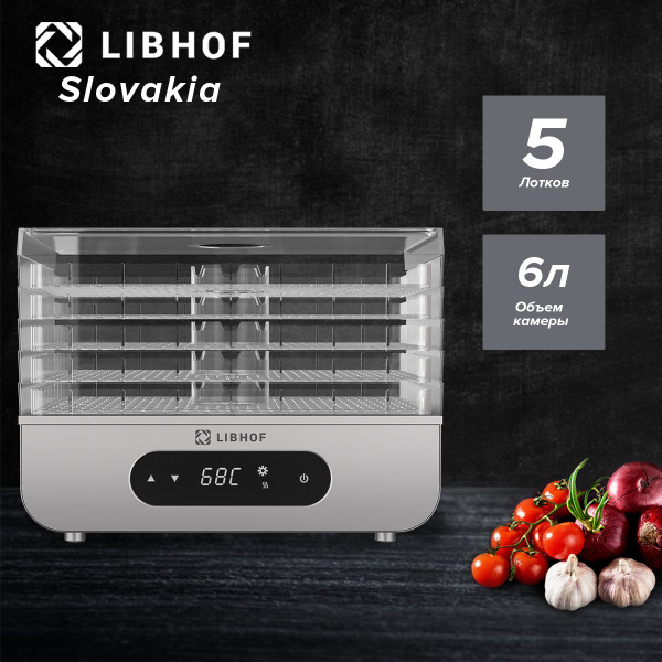 Дегидратор Libhof FDS-051 серый, сушилка для овощей, фруктов и мяса с 5 ...