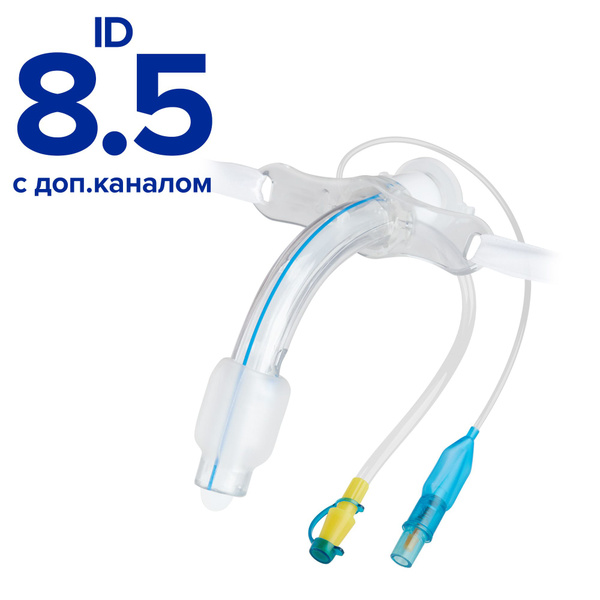Трубка трахеостомическая Apexmed ID 8.5, канюля с каналом для ...
