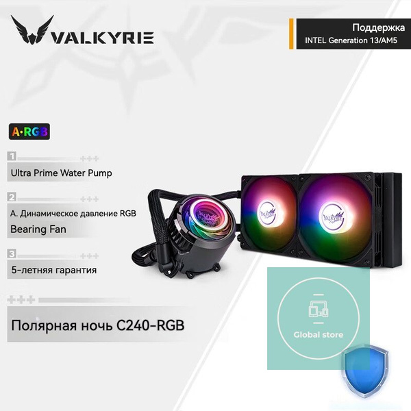 Система водяного охлаждения для ПК Valkyrie C240W-RGB VK ARGB ...