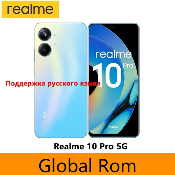 Смартфон realme Global ROM 10 Pro - купить по выгодной цене в интернет ...