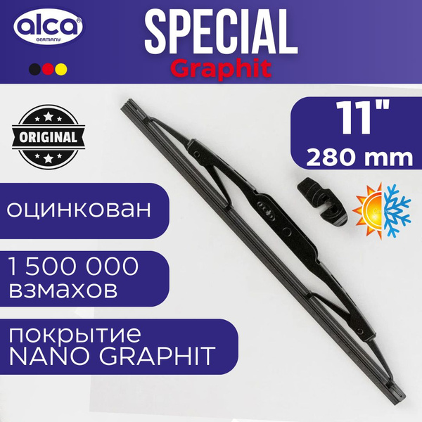Щетка ст/очист. 280 мм каркасня ALCA SPECIAL (уп.50 шт.)