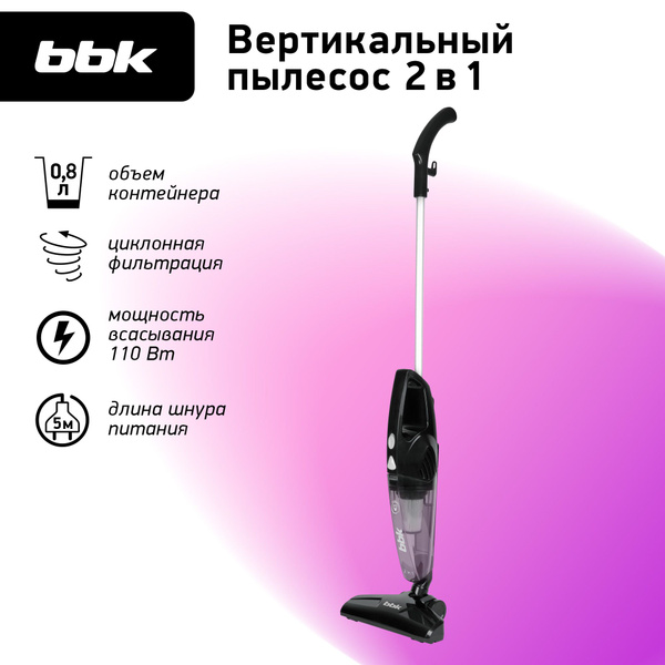 Пылесос вертикальный "2 в 1" BBK BV2511 черный, объем пылесборника 0.8 ...