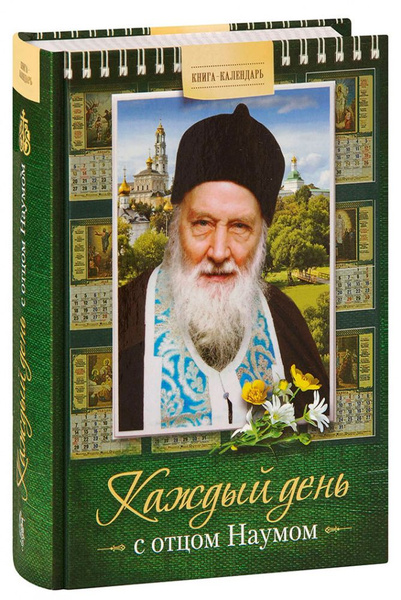 Книга наума байбородина. Книга наума байбородина. Книга наума байбородина. Книга наума байбородина. Книга наума байбородина.