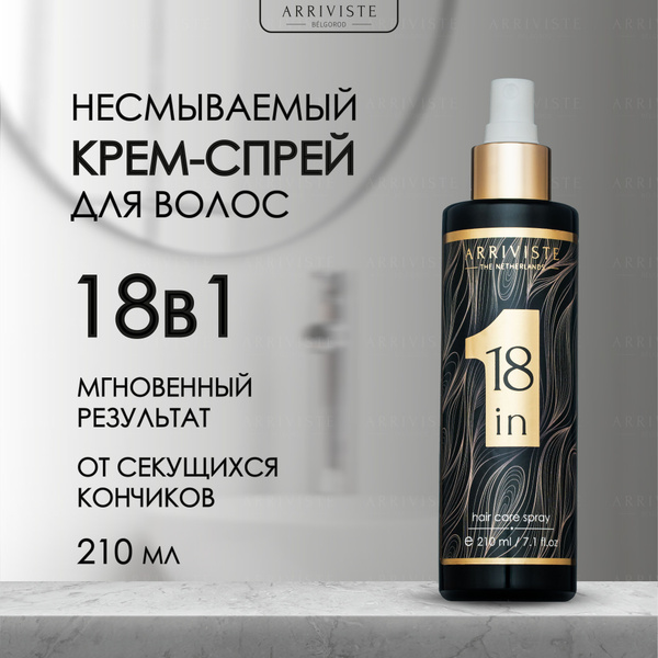 Спрей для волос термозащита легкое расчесывание несмываемый - купить с ...