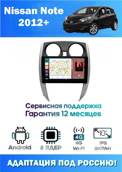 Автомагнитола Zetcar для Nissan Note 2012+ + Камера (8 ядер 2/32 GB 4G ...