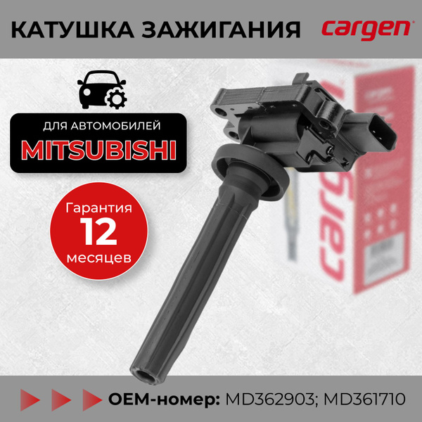 Катушка зажигания Митсубиси Лансер 9 (Mitsubishi Lancer IX) Кольт 5 ...