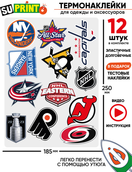 Термонаклейка на одежду хоккей nhl нхл - купить с доставкой по выгодным ...
