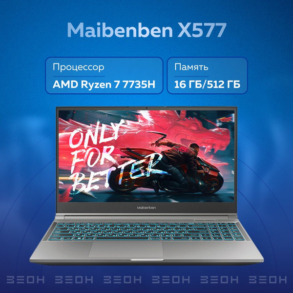 Игровой ноутбук MAIBENBEN X577 AMD Ryzen 7 7735H 16 ГБ 16 ГБ, темно ...