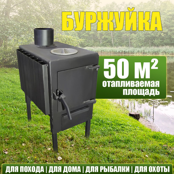 Печь отопительная Буржуйка до 50 кв.м с конвекторами для дачи, гаража ...