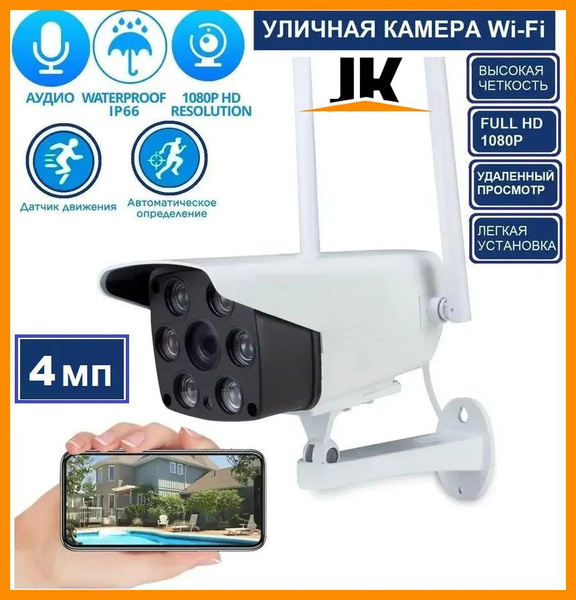 Камера видеонаблюдения JK Магазин Q18 1920×1080 Full HD - купить по ...