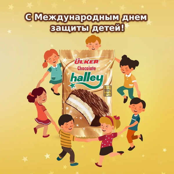 Печенье Ulker "Chocolate Halley" - купить с доставкой по выгодным ценам ...