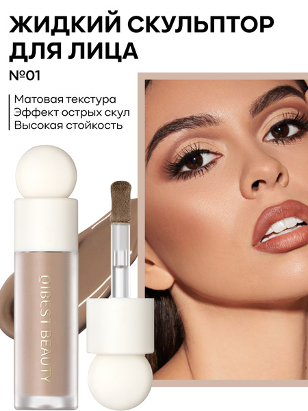 QIBEST Скульптор для лица контуринг корректор Face Liquid Blush, 01 ...
