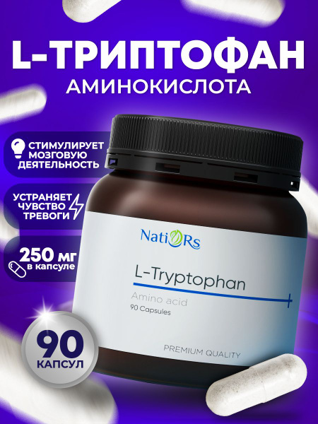 Триптофан в капсулах для здорового сна - купить с доставкой по выгодным ...