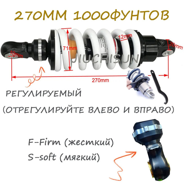 Амортизатор Регулируемый задний 270 мм 1000 фунтов для питбайк Honda ...