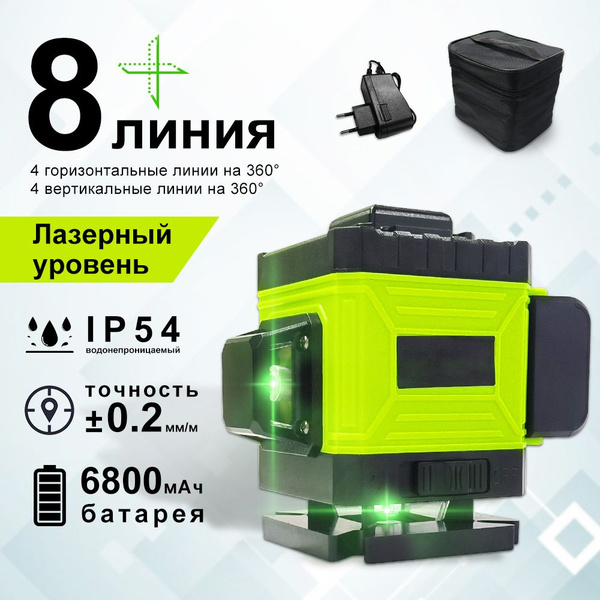 Купить лазерный уровень нивелир для лазерного уровня 360 нивелир ...