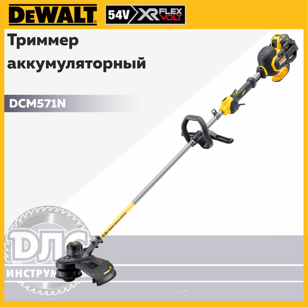 Триммер аккумуляторный DEWALT DCM571N БЕЗ АКБ и ЗУ купить на OZON по ...