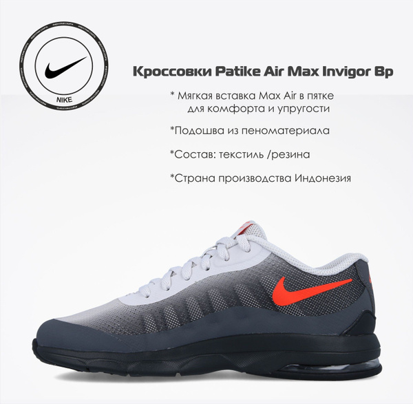 Nike OZON 1327002921