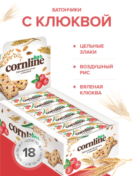 Зерновой батончик Cornline с клюквой, 30 г (упаковка 18 шт.) - купить с ...