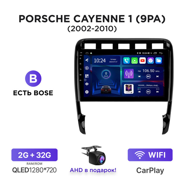 Für Porsche Cayenne 9PA 2002-2010 Android 13