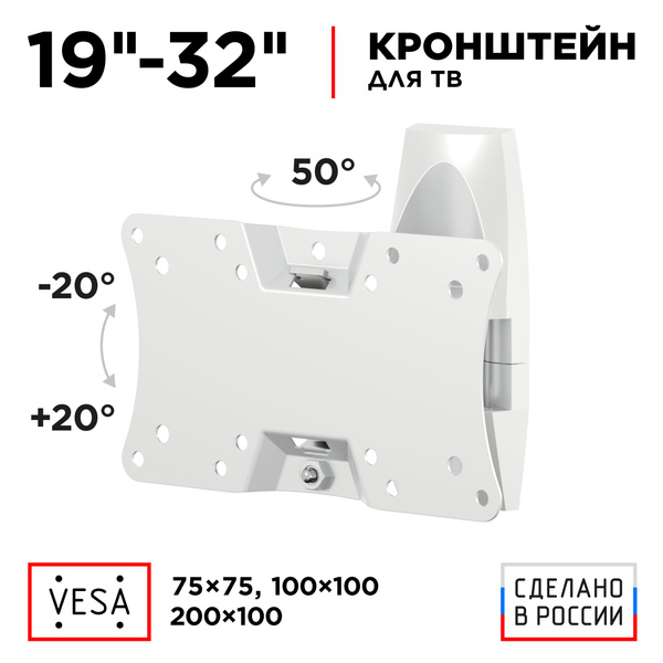 Кронштейн для телевизора 19"-32" HOLDER LCDS-5062 наклонно-поворотный ...