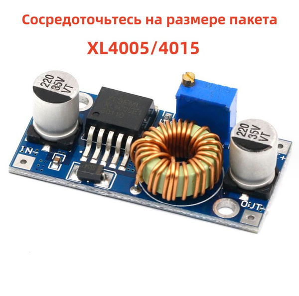 XL4005 Регулируемый понижающий модуль 5 32 В DC-DC Выход регулируемая ...