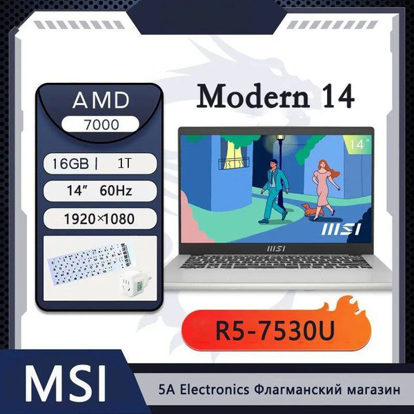 Ноутбук MSI MIS-Modern 14 C7M-069CN, серебристый купить по низкой цене ...