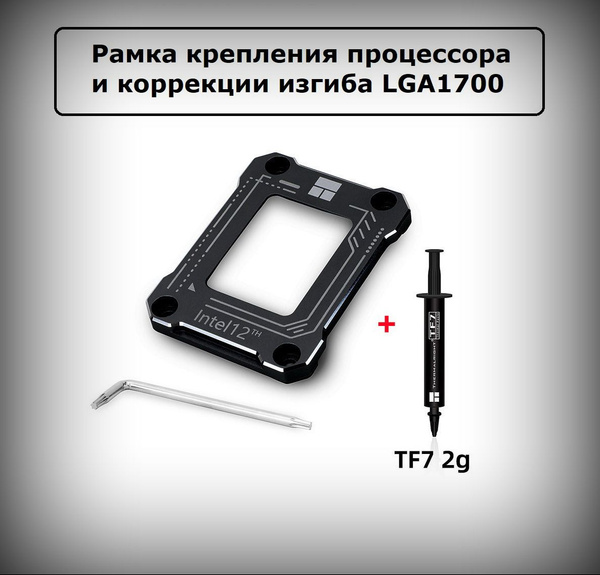 Рамка крепления процессора и коррекции изгиба LGA1700 - купить с ...