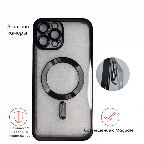 Чехол для айфон 12 ProMax MagSafe, беспроводная зарядка Магсэйф ...