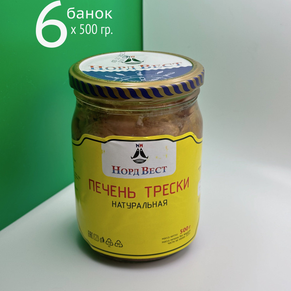 Печень трески натуральная (охл.сырье) стекло 500гр, 6 шт. "Норд Вест ...