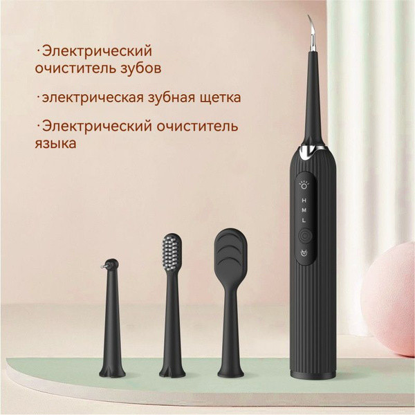 Портативный электрический ультразвуковой аппарат для удаления зубного ...
