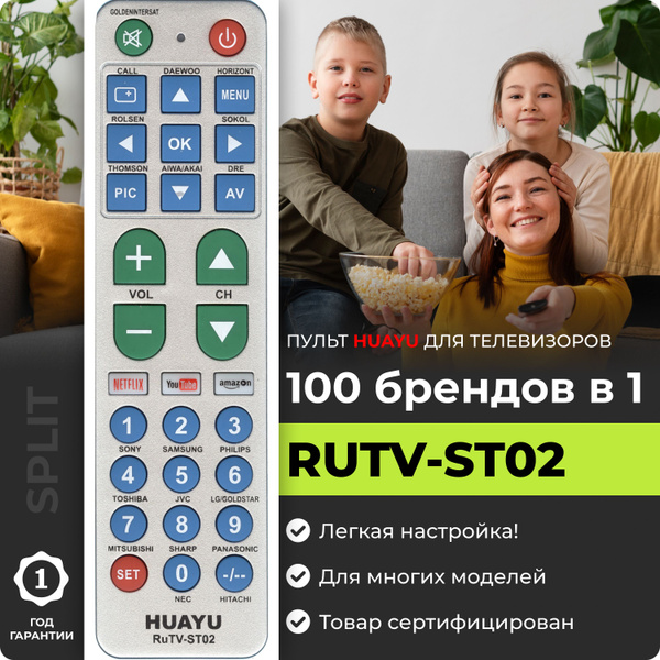 Пульт ДУ HUAYU RuTV-ST02 - купить по выгодной цене в интернет-магазине ...