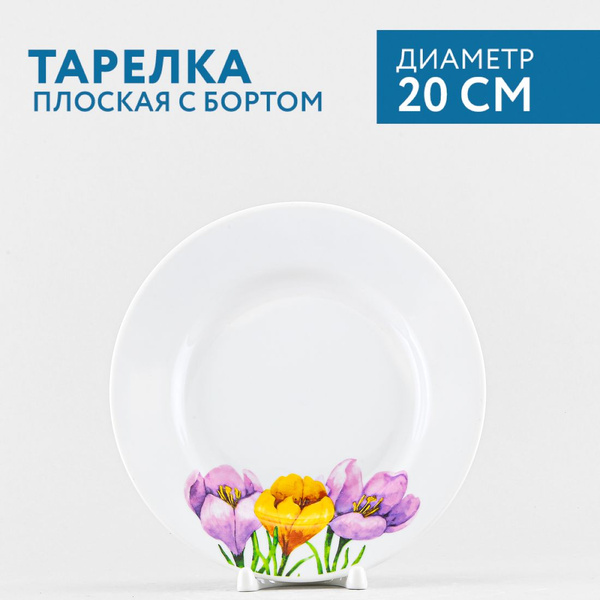 Тарелка Дулевский фарфор, Фарфор, диаметр 20 см - купить по низким цене ...