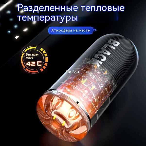 Маступало, Можно Обогревать, Резиновая Вагина - купить с доставкой по ...